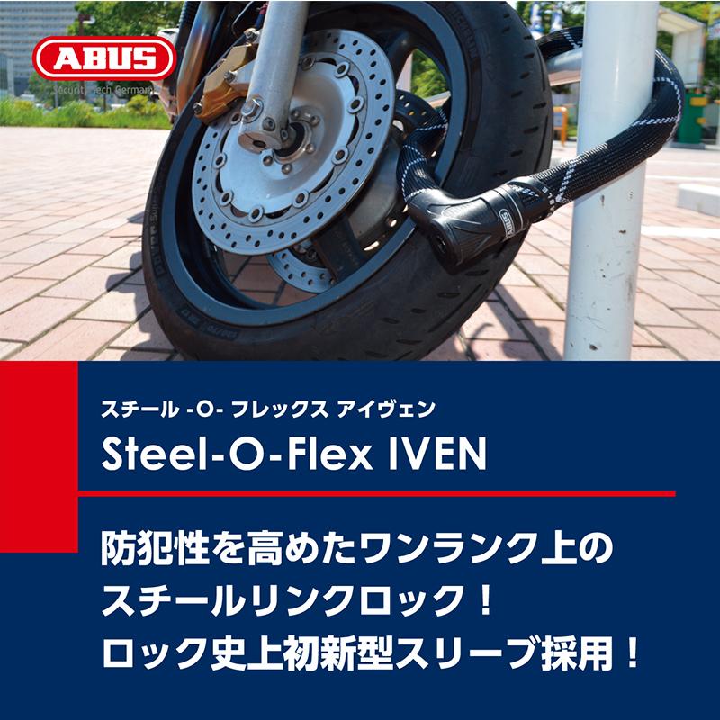 ABUS ABUS Steel-O-Flex Iven 8200/85 アブス アイヴェン 85cm リンク