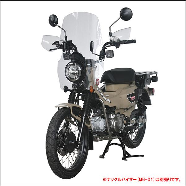 旭風防 AF CT-03-L ホンダ CT125 ハンターカブ用 2BJ-JA55 ウインドシールド ロングスクリーン CT03L｜garager30｜02