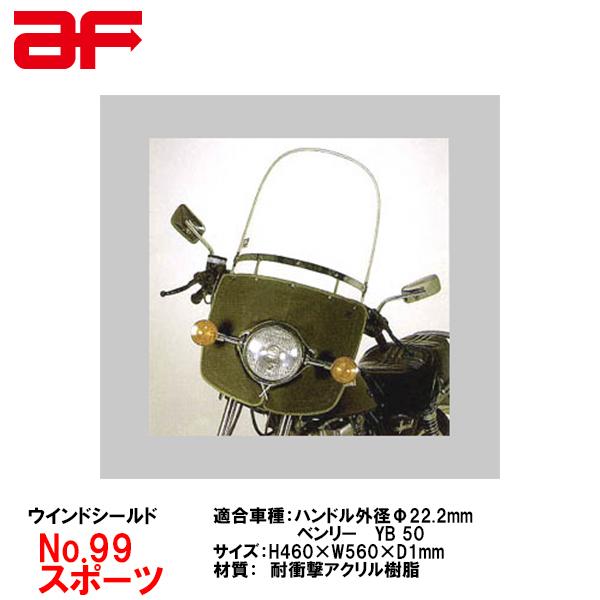 旭風防 - AF 陳列窓遮蔽物 No.99運動競技 導管手持ち部分 22.2粍 布タレ付 陳列窓映写幕 No.99運動競技 Mini あさひふうぼう スクリーン-バイク-外装パーツ