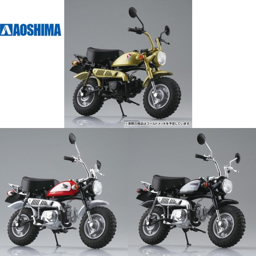 AOSHIMA HONDA MONKEY125 バイク模型 1/12 ミニカー 完成品 アオシマ