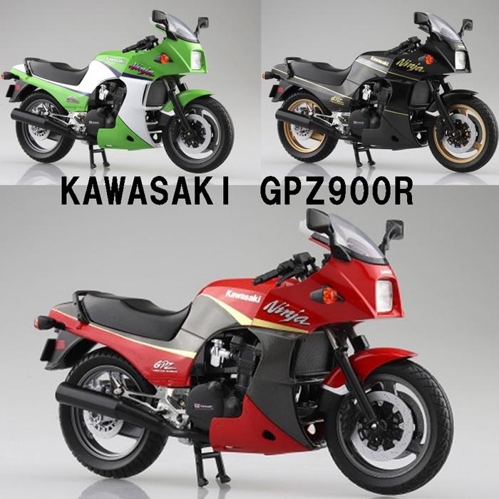 青島文化教材社 AOSHIMA KAWASAKI GPZ900R NINJA カワサキ 青島文化教材社 AOSHIMA KAWASAKI GPZ900R NINJA カワサキ