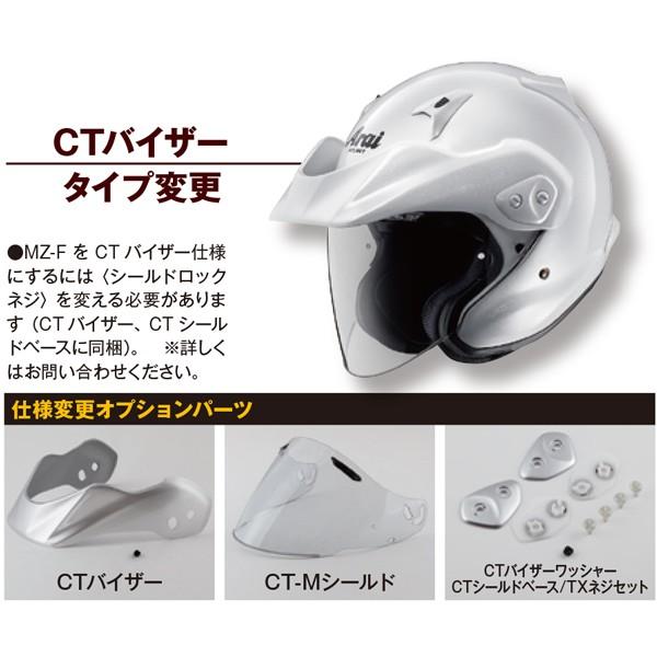Arai アライ ヘルメット MZ-F MZF