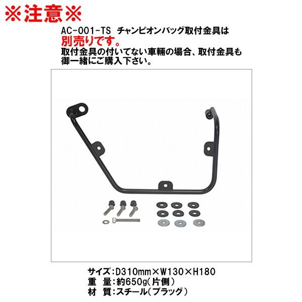 旭風防 AF チャンピオンバッグ左側 ホワイト未塗装 スーパーカブ110/50