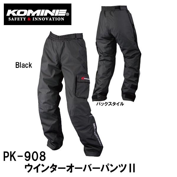 コミネ - PK-908 ウインターオーバーパンツ2 4XLB 5XLB 6XLB 途轍も無い大きさ 07-908 Winter Over PantsII 防風 防寒 PK908 KOMINE パンツ-バイクウェア-バイク