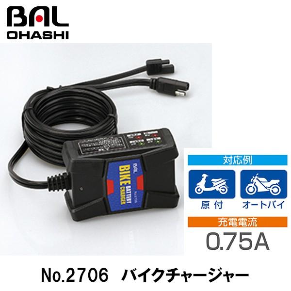 BAL バル No.2706 バイクチャージャー バッテリー 充電 12V 防塵 大橋産業株式会社 :bal-no2706:Garage R30 - 通販 - Yahoo!ショッピング BAL バル No.2706 バイクチャージャー バッテリー 充電 12V 防塵 大橋産業株式会社 :bal-no2706:Garage R30 - 通販 - Yahoo!ショッピング