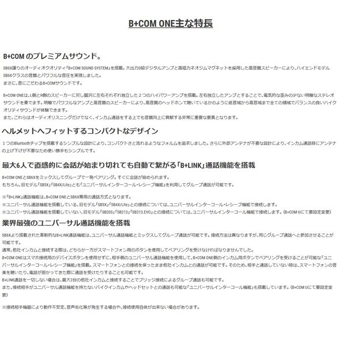 B+COM 在庫有 正規代理店 サインハウス B+COM ONE 最新V3.5 B+COM 在庫有 正規代理店 サインハウス B+COM ONE 最新V3.5