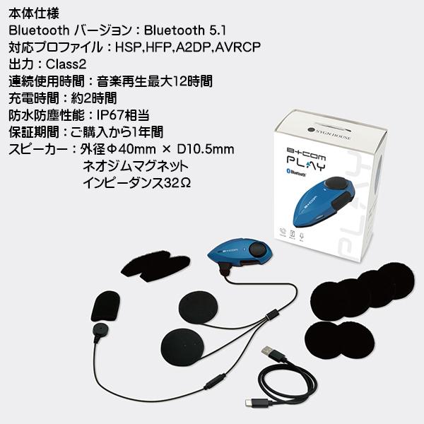 正規代理店 サインハウス B+COM PLAY ビーコム プレイ カジュアルモデル SYGNHOUSE | B＋COM | 11