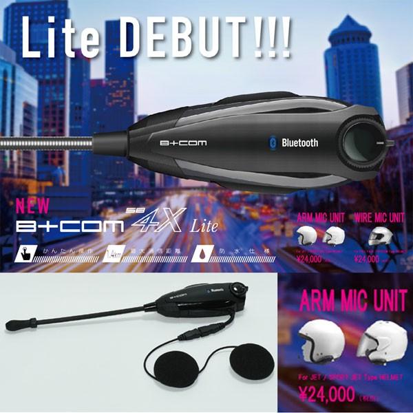 B+COM (ビーコム) TYPE SB4X ブルートゥースコミュニケーション