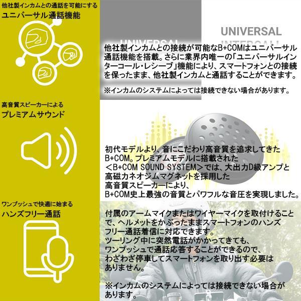 B+COM 在庫有 正規代理店 サインハウス B+COM SB6XR ペア B+COM 在庫有 正規代理店 サインハウス B+COM SB6XR ペア