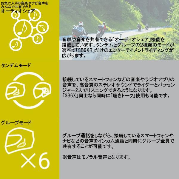 B+COM 在庫有 正規代理店 サインハウス B+COM SB6XR ペア B+COM 在庫有 正規代理店 サインハウス B+COM SB6XR ペア