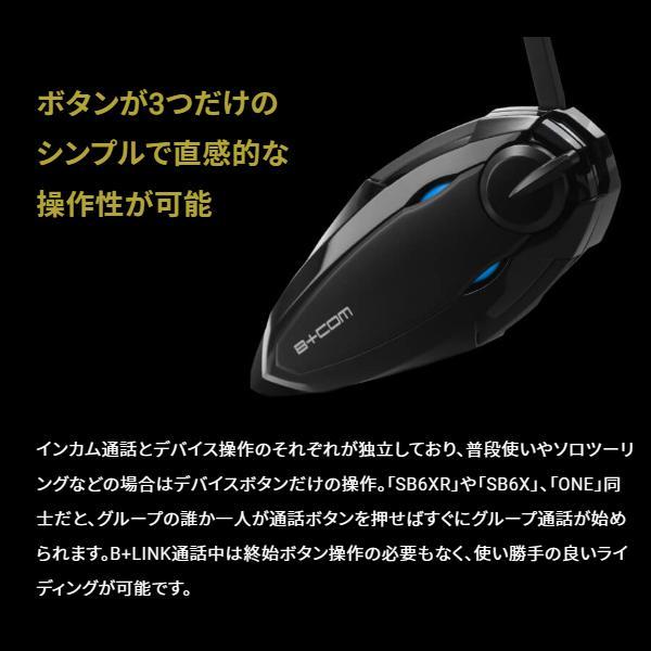 B+COM 在庫有 正規代理店 サインハウス B+COM SB6XR ペア B+COM 在庫有 正規代理店 サインハウス B+COM SB6XR ペア