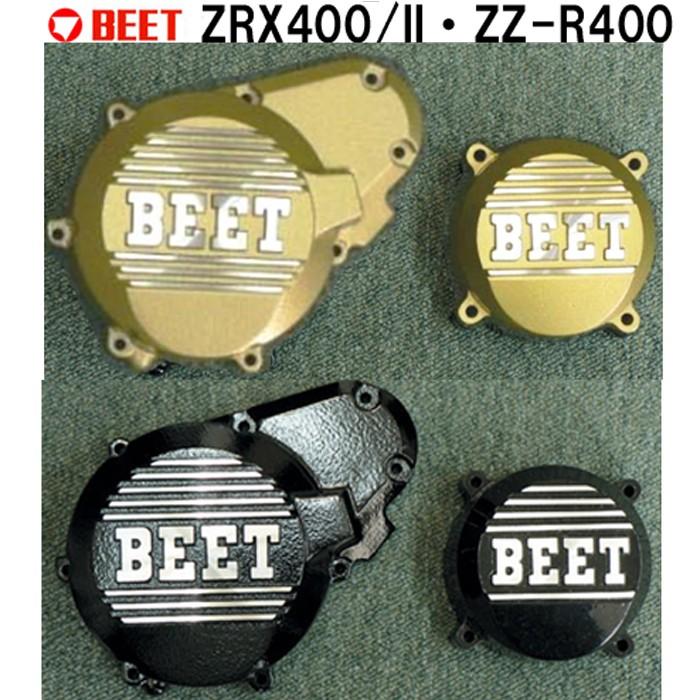 BEET ZRX400/II・ZZ-R400 ポイントカバー+ジェネレーターカバー BEET ZRX400/II・ZZ-R400 ポイントカバー+ジェネレーターカバー