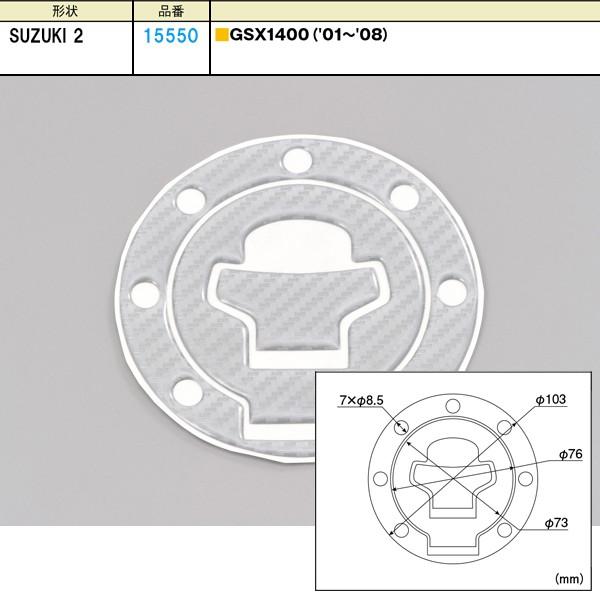 DAYTONA（デイトナ） フューエルキャップパッド ポッティングタイプ