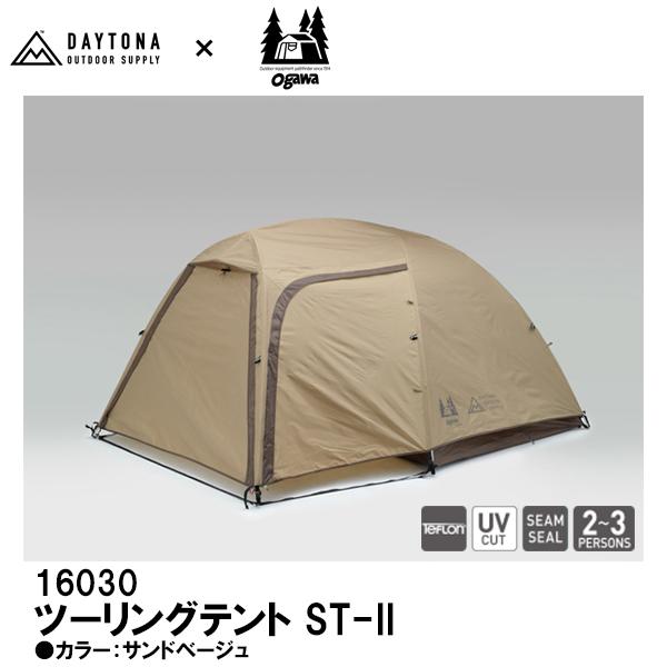 デイトナ ツーリングテント ST-2　サンドベージュ バイク キャンプ コンパクト収納 16030 DAYTONA