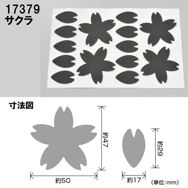 DAYTONA（デイトナ） ノンスリップシート 滑り止めシート 17379 17381