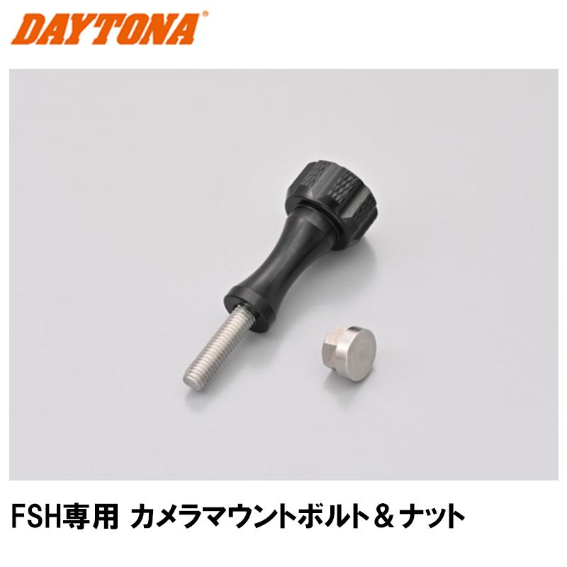 DAYTONA（デイトナ） 61837 FSH専用 カメラマウントボルト＆ナット