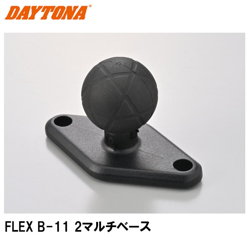 DAYTONA（デイトナ） 63939 FLEX B-11 2マルチベース オプションパーツ
