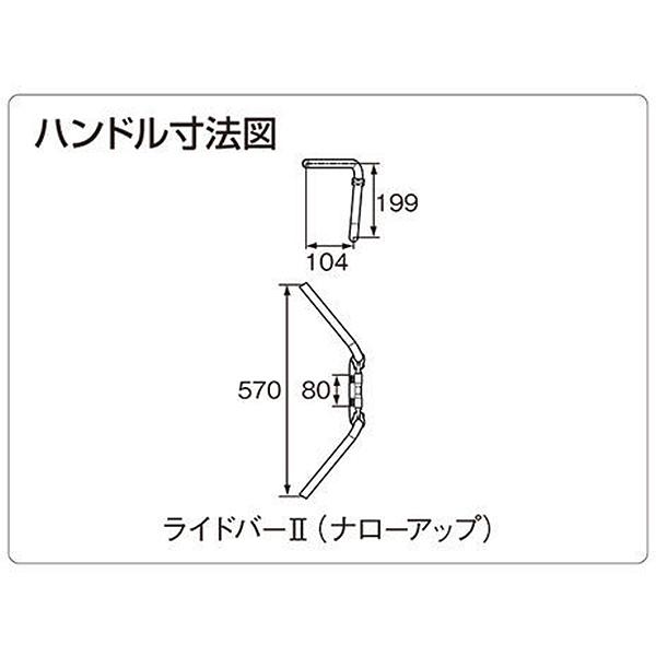 DAYTONA（デイトナ） ライドバー2 II ナローアップ モンキー/ゴリラ用