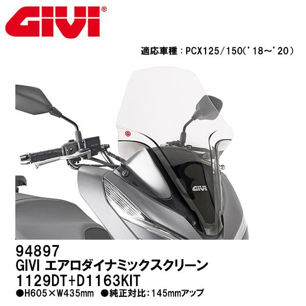 Givi ジビ 94897 エアロダイナミックスクリーン 1129DT+D1163KIT PCX150 PCX GIVI DAYTONA デイトナ