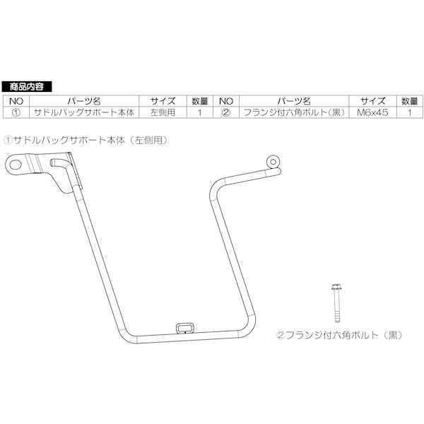 DAYTONA（バイク用品） デイトナ 97014 サドルバッグサポート