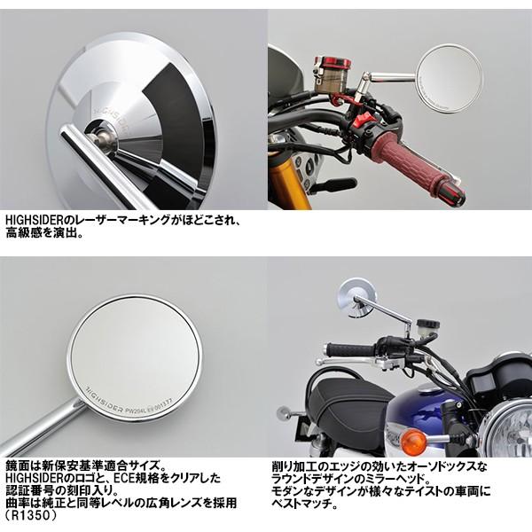 HIGHSIDER ロッドミラー Montana 2個セット DAYTONA（デイトナ） HIGH SIDER ロッドミラー MONTANA (モンタナ