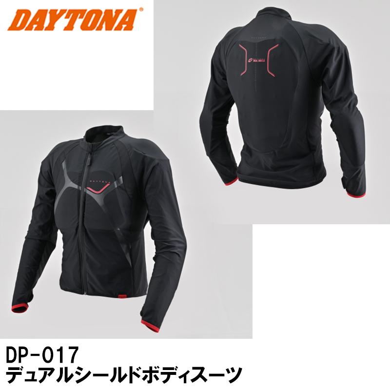 専用 DAYTONA（デイトナ） DAYTONA DP-017 デュアルシールドボディスーツ