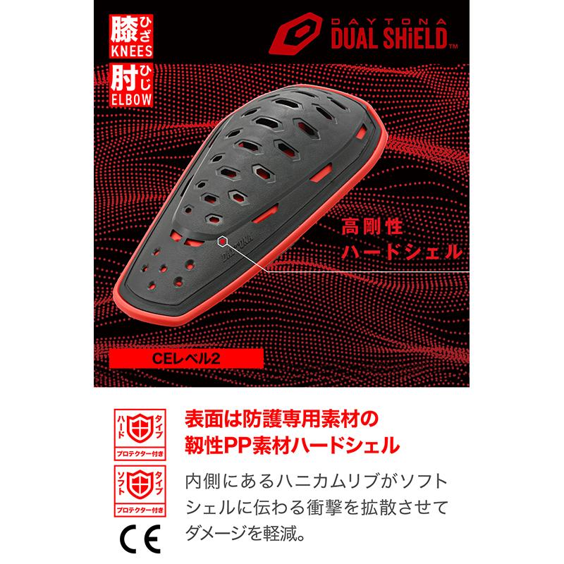 専用 DAYTONA（デイトナ） DAYTONA DP-017 デュアルシールドボディスーツ