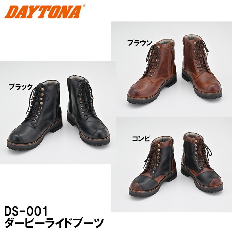 DAYTONA（デイトナ） DS-001 ダービーライドブーツ ブラック ブラウン