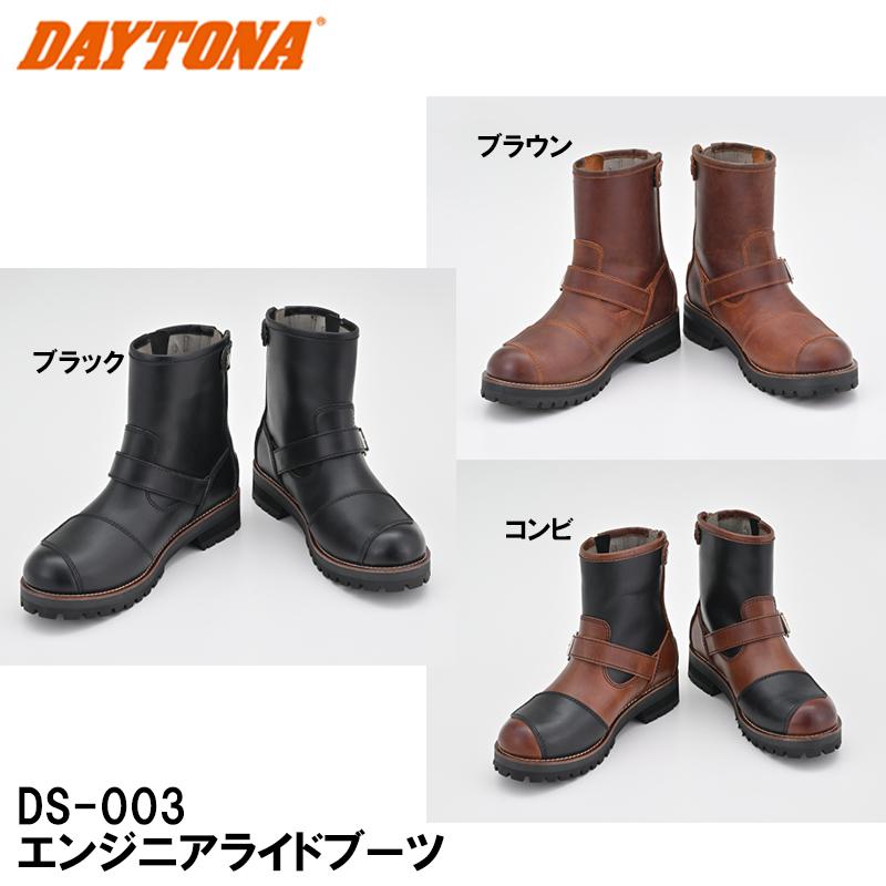 DAYTONA（デイトナ） DS-003 エンジニアライドブーツ ブラック