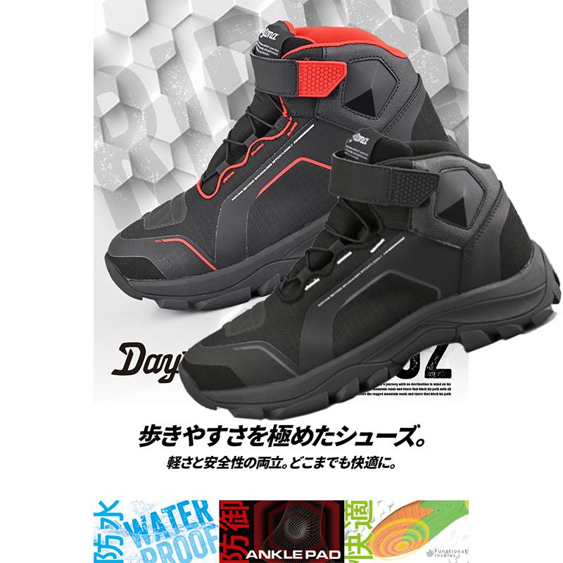 DAYTONA（デイトナ） DAYTONA DS-502 R-WPライディングシューズ