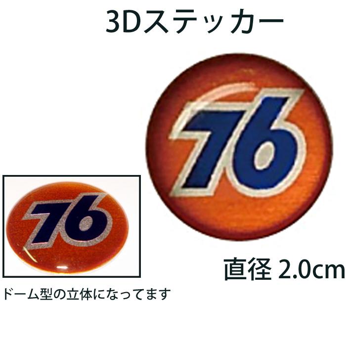 76 立体ステッカー エンブレム 3D デカール 1枚入り オイル ガソリン