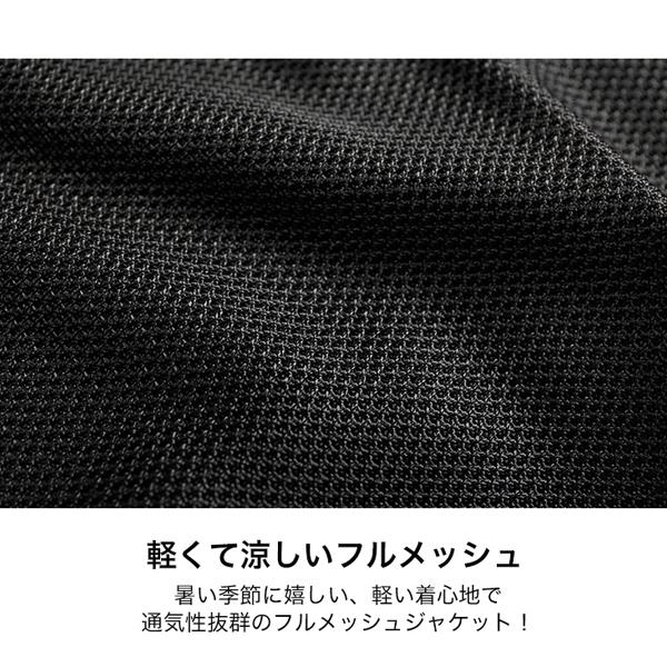 DEGNER（デグナー） DEGNER 21SJ-10 テキスタイルフルメッシュ
