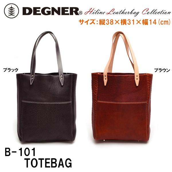 デグナー B-101 トートバッグ DEGNER B101 TOTEBAG 本革 レザー｜garager30