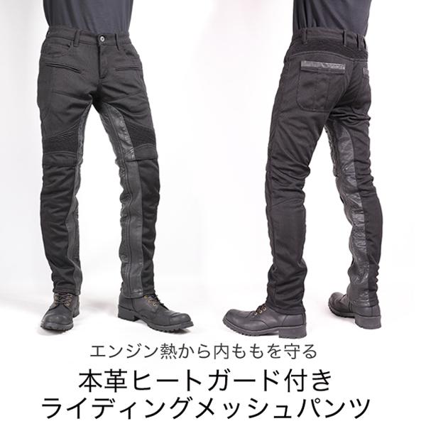 DEGNER（デグナー） DEGNER DP-33A メンズテキスタイルメッシュパンツ