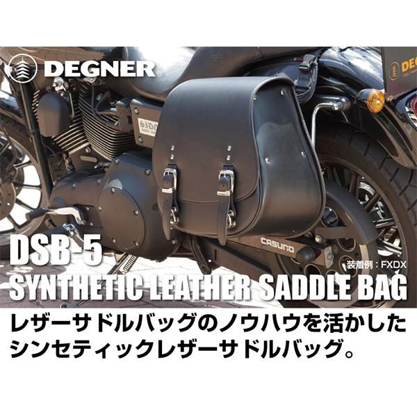 DEGNER（デグナー） DSB-5 シンセティックレザーサドルバッグ DEGNER