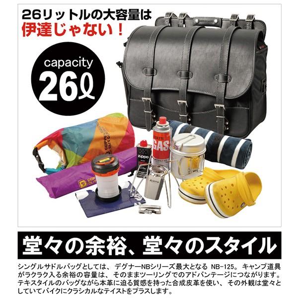 DEGNER（デグナー） NB-125 ナイロンサドルバッグ DEGNER NB125 NYLON 