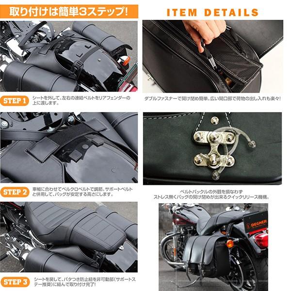 デグナー NB-43B 右出マフラー対応ナイロンダブルサドルバッグ DEGNER
