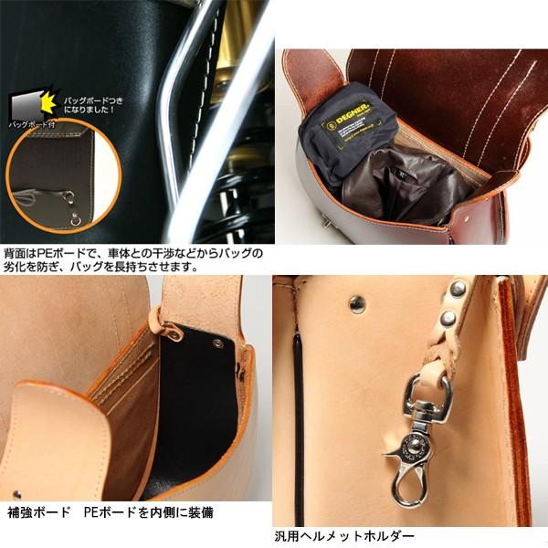 DEGNER デグナー PRSB-3 レザーサドルバッグ PRSB3 LEATHER SADDLEBAG 