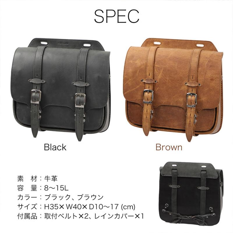 デグナー SB-100 レザーサドルバッグ 8〜15L 本革 バイク サドルバッグ DEGNER_1