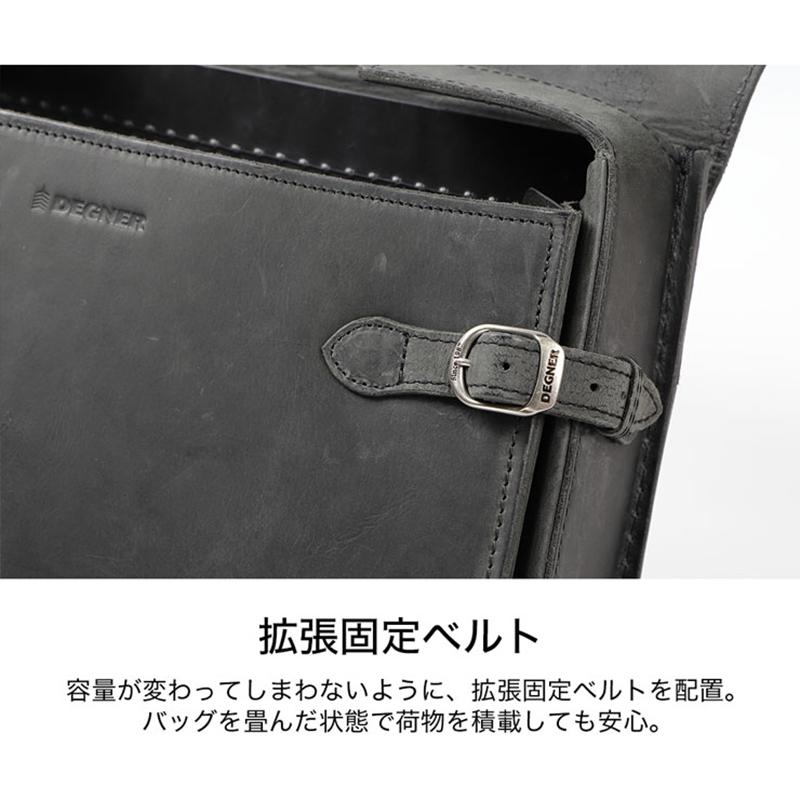 デグナー SB-100 レザーサドルバッグ 8〜15L 本革 バイク サドルバッグ DEGNER_4