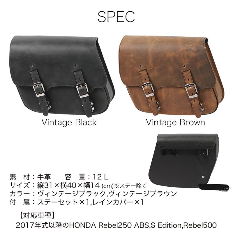 デグナー SB-107 Rebel250/500専用 レザーサドルバッグ 12L 本革 バイク サドルバッグ_1