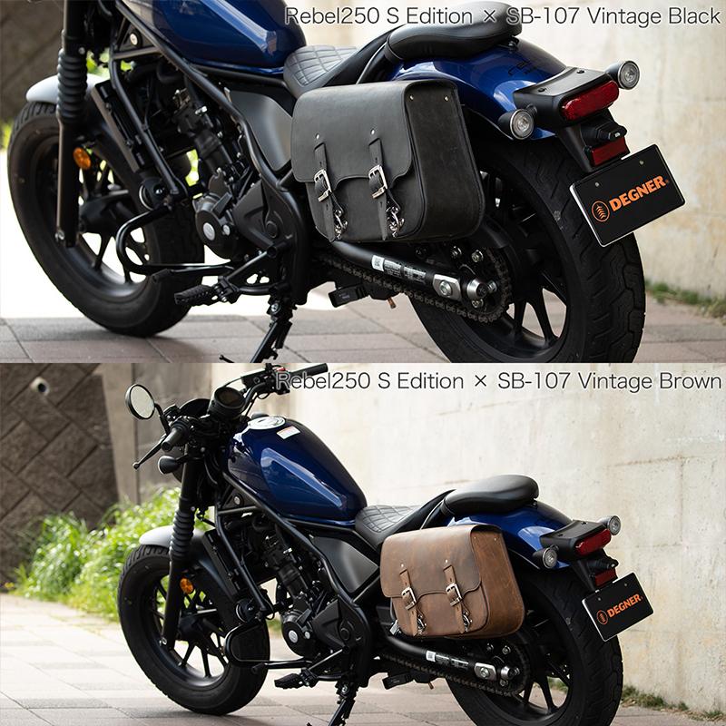 デグナー SB-107 Rebel250/500専用 レザーサドルバッグ 12L 本革 バイク サドルバッグ_8