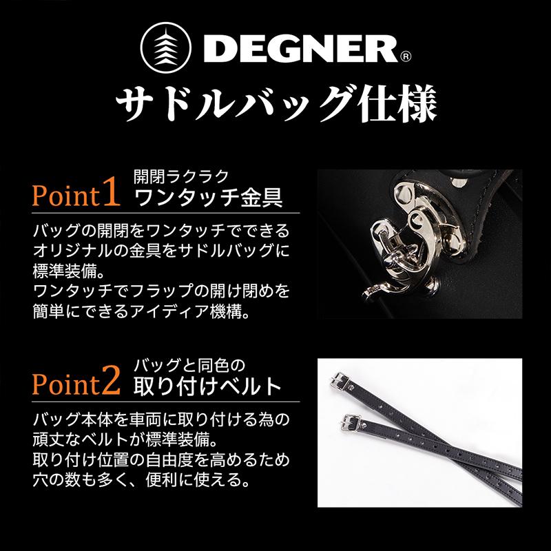 デグナー SB-113RCR クロコダイルレザーサドルバッグ DEGNER SB113RCR LEATHER SADDLE BAG 18L 本革 バイク サドルバッグ_4