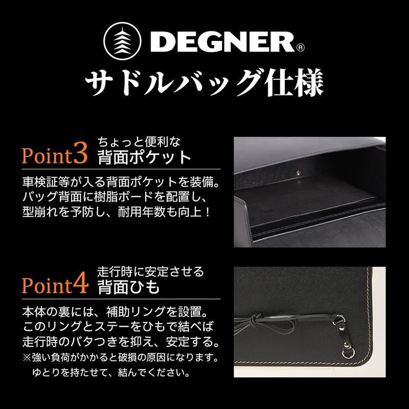デグナー SB-113RCR クロコダイルレザーサドルバッグ DEGNER SB113RCR LEATHER SADDLE BAG 18L 本革 バイク サドルバッグ_5