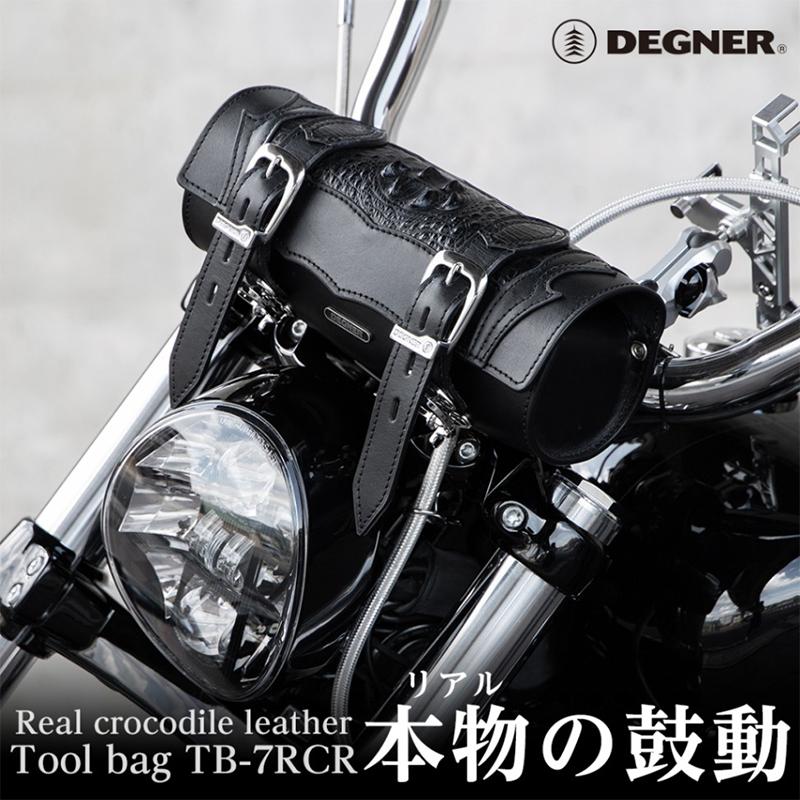 デグナー TB-7RCR クロコダイルツールバッグ TOOLBAG 本革 DEGNER TB7RCR_11