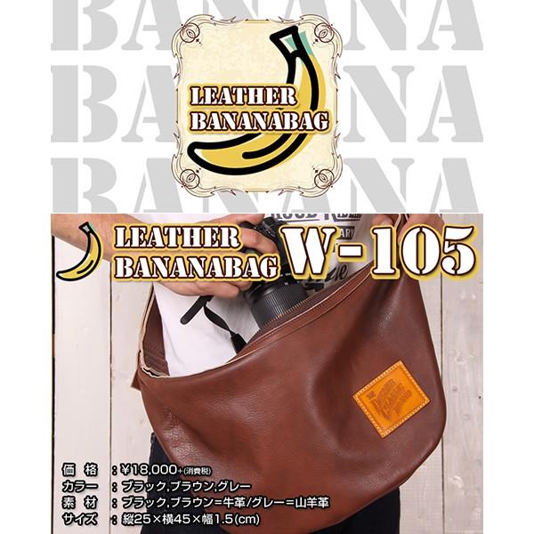 DEGNER（デグナー） W-105 レザーボディバッグ バナナ DEGNER W105