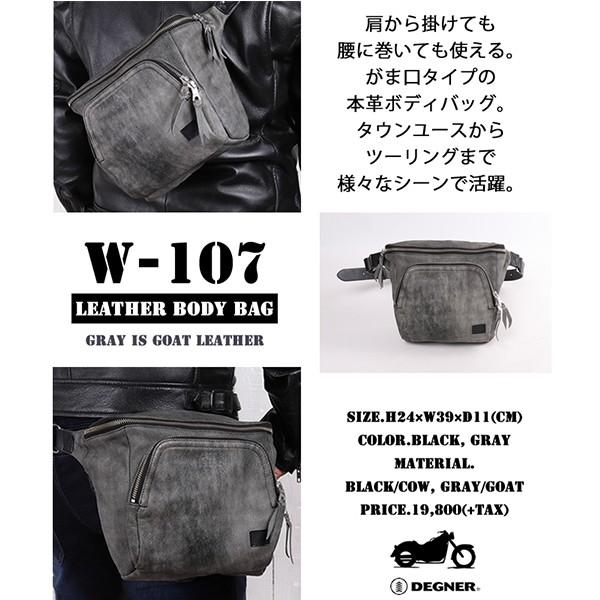 デグナー W-107 がま口レザーボディバッグ DEGNER W107 GAMAGUCHI LEATHER BODY BAG 本革 レザー｜garager30｜03