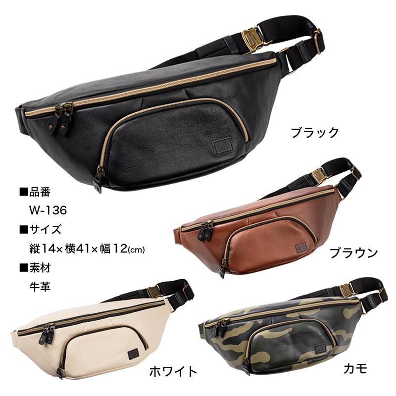 デグナー W-136 レザーウエストバッグ 本革 レザー W136 ボディバッグ DEGNERの画像
