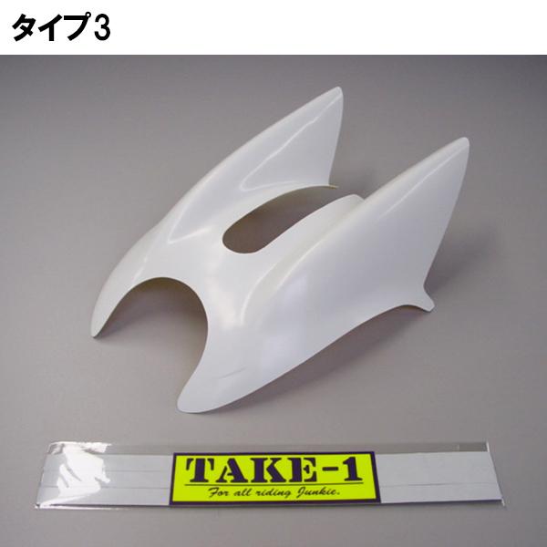 TAKE-1 ソニック ヘルメットディフューザー TAKE1 テイクワン 猫耳