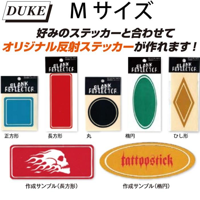 Duke ブランクリフレクター ステッカー Mサイズ 反射ステッカー 車 バイク 自転車にも 無地ステッカー Duke Blank Reflector M Garage R30 通販 Yahoo ショッピング